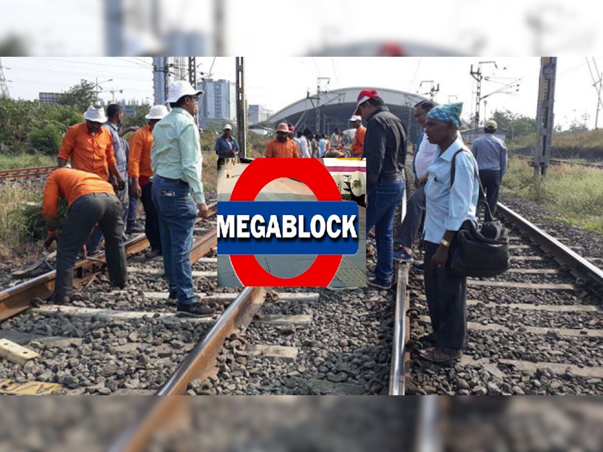 Mumbai Local Mega Block : रविवारी 'या' मार्गांवर मेगाब्लॉक, आत्ताच जाणून घ्या title=