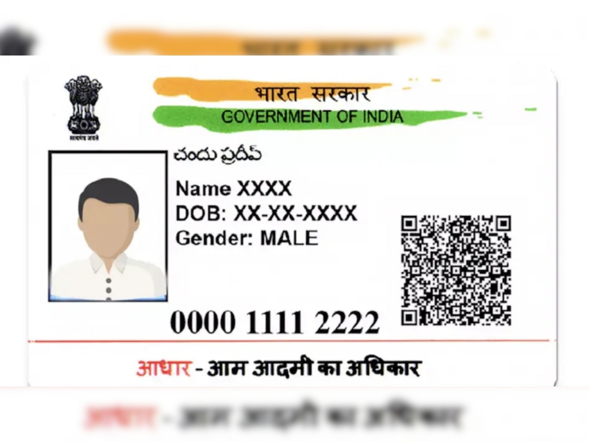 Aadhaar Card : आधार कार्डशी संबंधित ‘ही’ चूक तुम्हाला पडू शकते महागात! title=