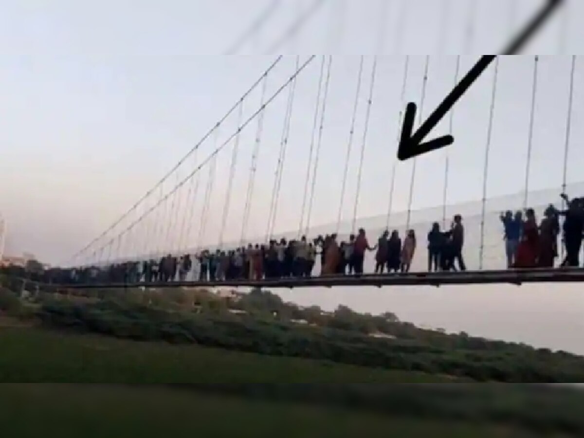 Morbi Bridge accident : पुलावर सुरु होता मृत्यूचा खेळ; अपघातापूर्वीचा धक्कादायक व्हिडिओ समोर title=