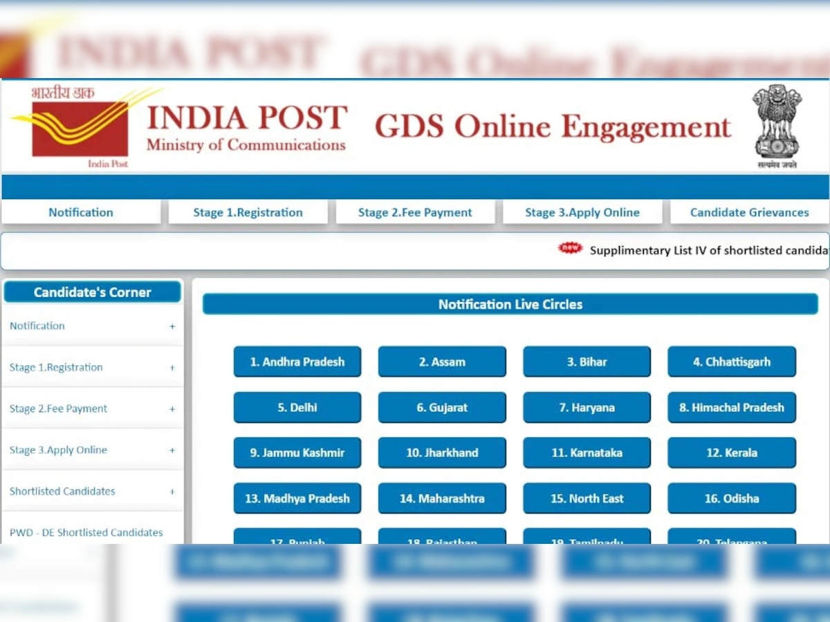 Post Office Recruitment 2022: पोस्ट ऑफिसमध्ये या पदासाठी भरती, पगार महिना 81100 रुपयांपर्यंत title=