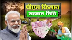 PM Kisan Update: शेतकऱ्यांना कधी मिळणार 13 वा हप्ता? पाहा कधी येणार खात्यात पैसे?