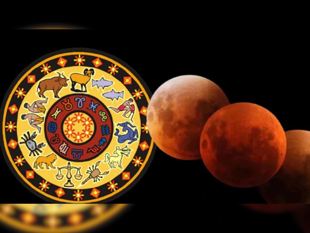 Lunar Eclipse 2022: वर्षातलं शेवटचं च्रंद्रग्रहण; 12 राशींसाठी शुभ-अशुभ title=