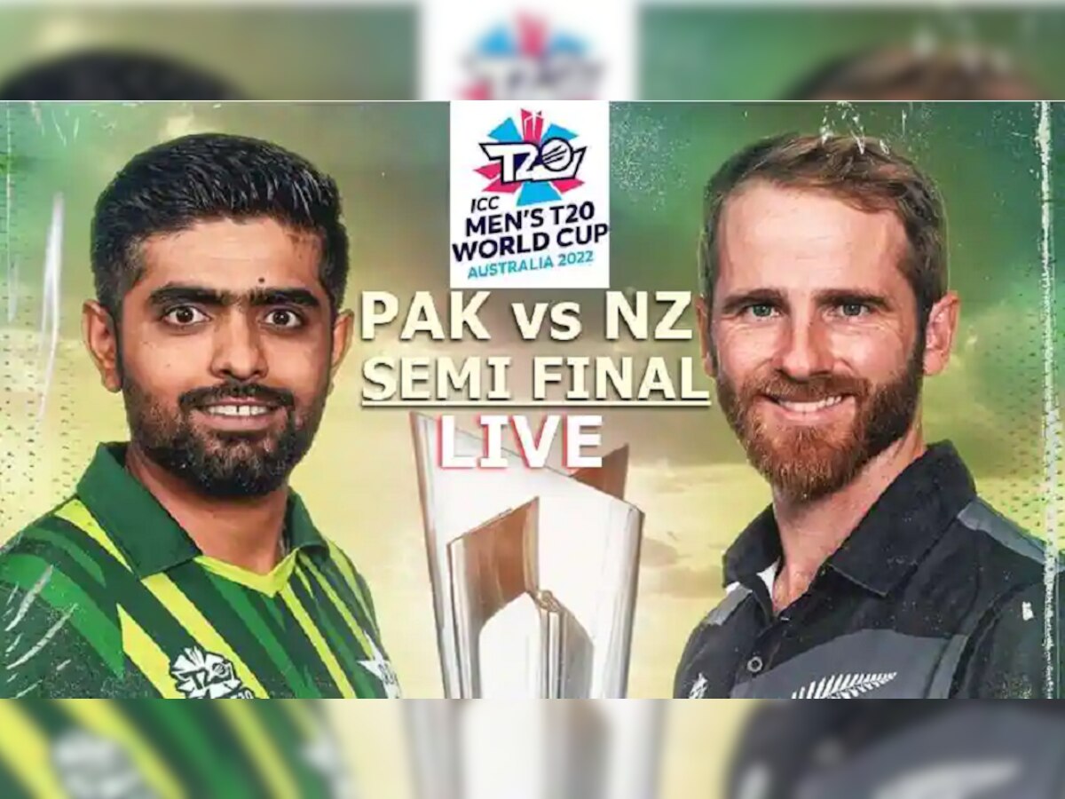 PAK vs NZ सेमी फायनलचा सामना नेमका किती वाजता सुरु होणार, जाणून घ्या योग्य वेळ title=