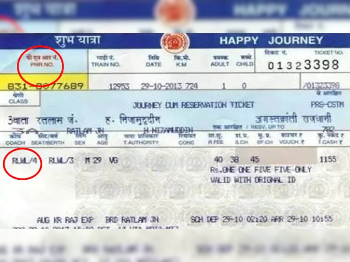 Indian Railways: रेल्वे तिकिटावर असलेले WL, RSWL, PQWL, GNWL या शब्दांचा अर्थ तुम्हाला माहितीय का? title=