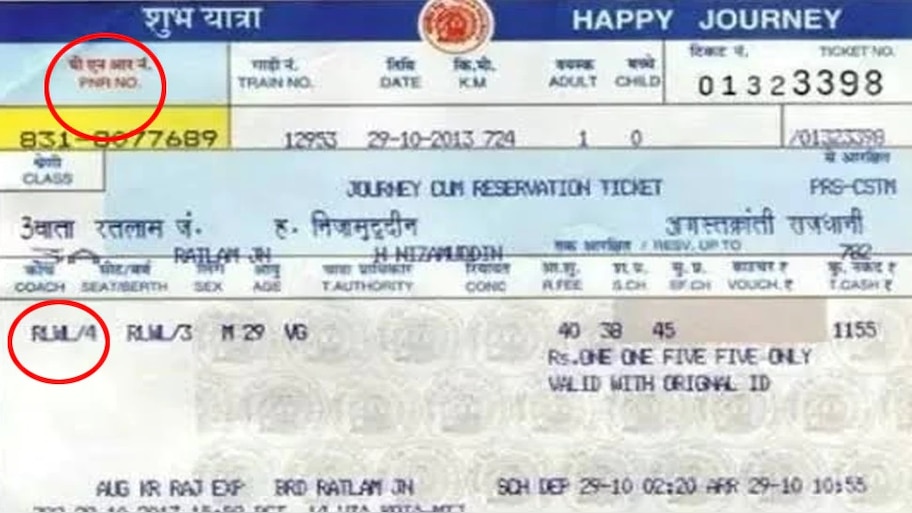 indian-railways-what-is-the-meaning-of-wl-rswl-pqwl-gnwl-in-train ...