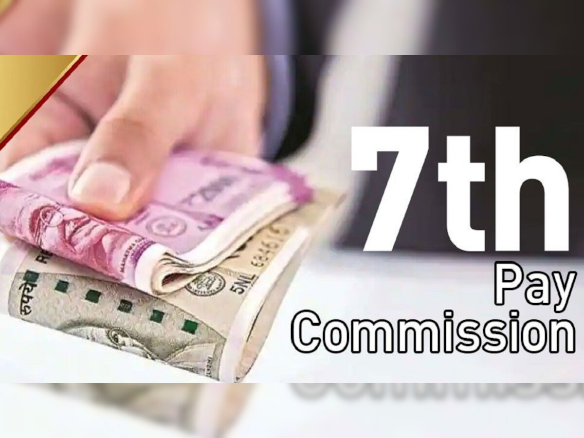7th Pay Commission : 'या' दिवसापासून लागू होणार पुढील वेतन, सरकारची घोषणा title=