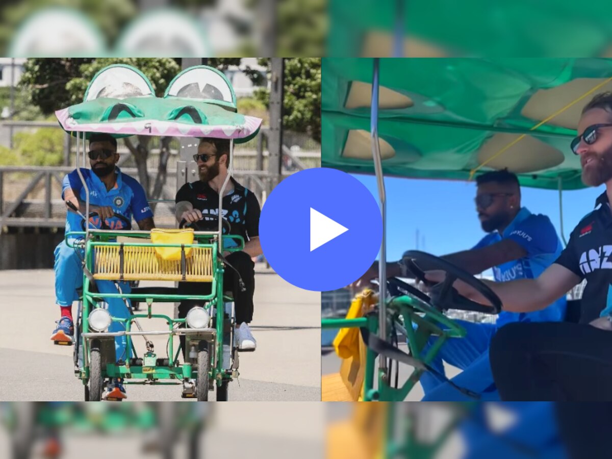 IND vs NZ: हार्दिक आणि केनने चालवली 'क्रोकोडाईल सायकल', दोन कॅप्टनची समुद्रकिनाऱ्यावर धमाल; पाहा Video title=