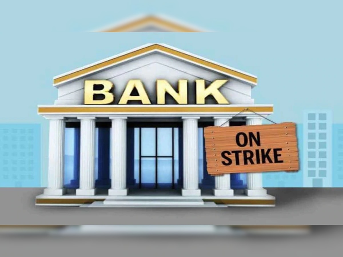 Bank Strike: आजच उरका सर्व व्यवहार; बँकांच्या संपामुळं ATM मधून पैसे काढणंही होईल कठीण  title=