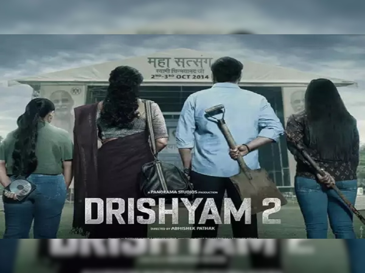 Drishyam 2 : कलाकारांनी घेतलं इतकं मानधन, रक्कम ऐकूण व्हाल थक्क title=