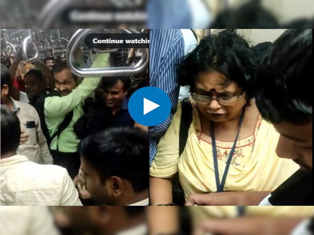 Mumbai Local Viral Video : लोकलच्या भरगच्च गर्दीत 'ती' एकटीच चढली आणि मग पुरुष प्रवाशांनी...VIDEO व्हायरल  title=