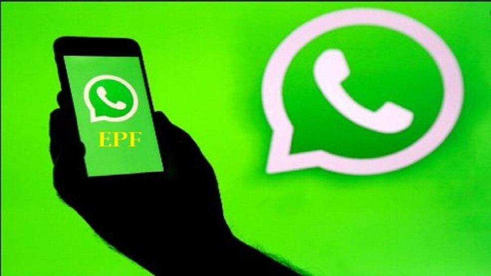 नोकरदांसाठी आनंदाची बातमी! Whatsapp वर थेट मिळणार PF धारकांना मदत, कसं ते जाणून घ्या