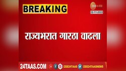 Maharashtra Cold wave | राज्यभरात थंडीचा कडाका वाढला! कोणत्या जिल्ह्यांचा किती पारा? 
