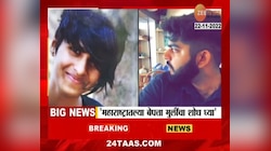 Shradhha Walkar Murder Case | श्रद्धा वालकरच्या हत्येनंतर राज्य महिला आयोगाकडून महत्त्वाचे आदेश, पाहा काय पाऊल उचलणार