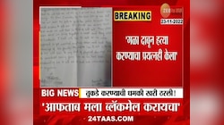 Shraddha Walker Murder Case | श्रद्धा हत्याकांडात मोठा खुलासा, पाहा व्हिडिओ 