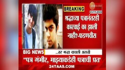 Devendra Fadnavis On Shraddha Walkar Case | श्रद्धाचं पत्र गंभीर : देवेंद्र फडणवीस 