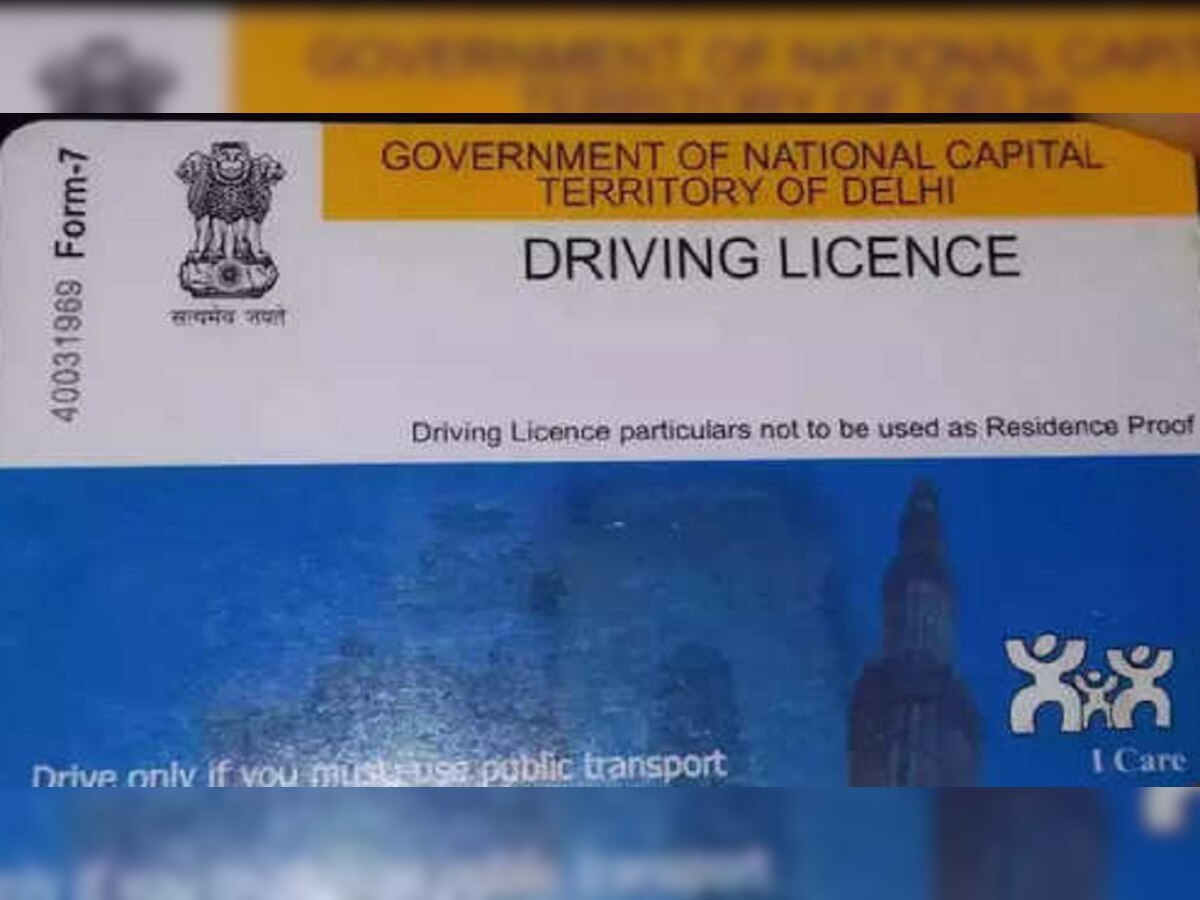 विना Driving Test 7 दिवसात मिळेल Driving License title=