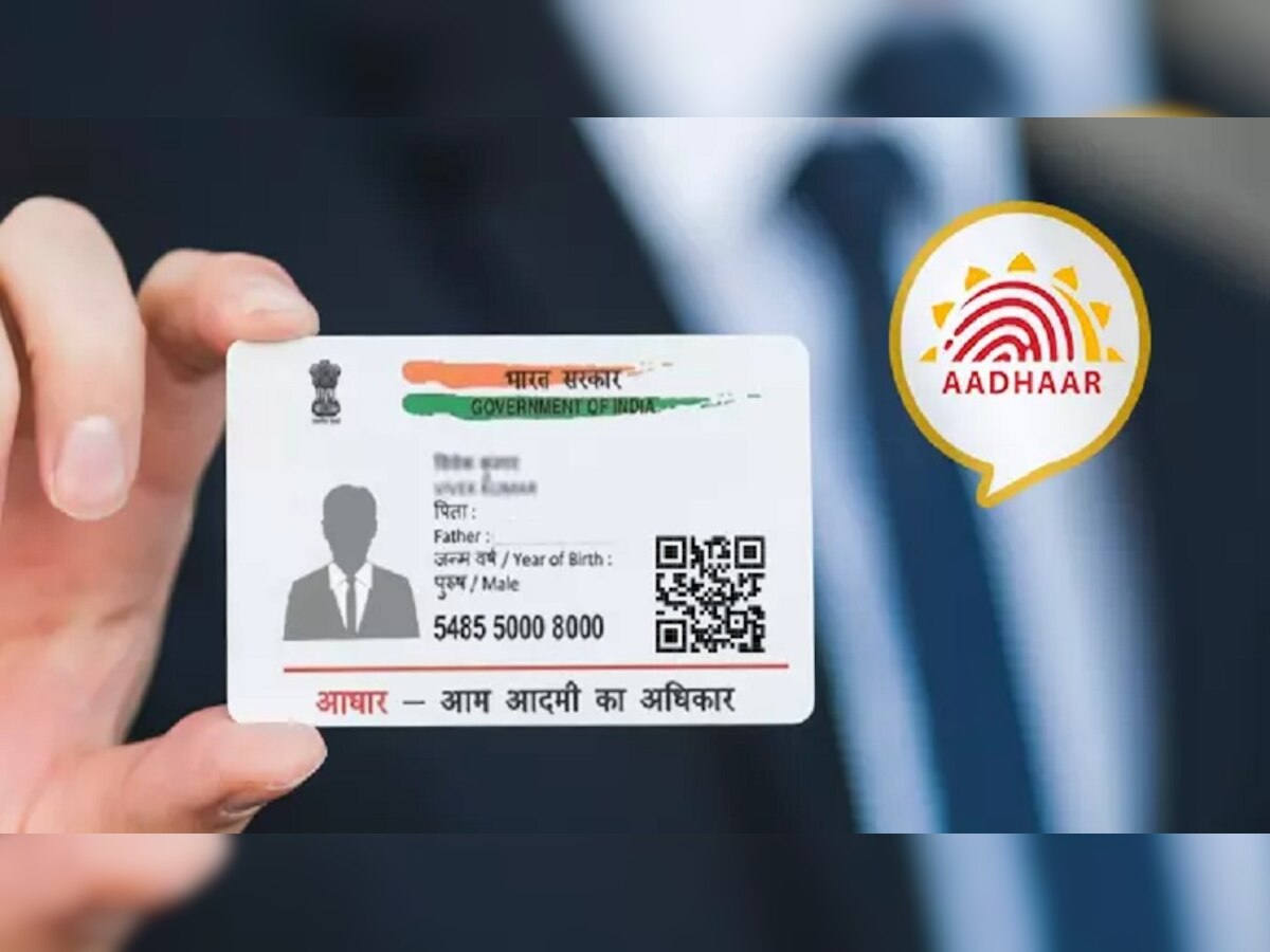 Aadhaar Card धारकांसाठी सर्वात मोठी बातमी! title=