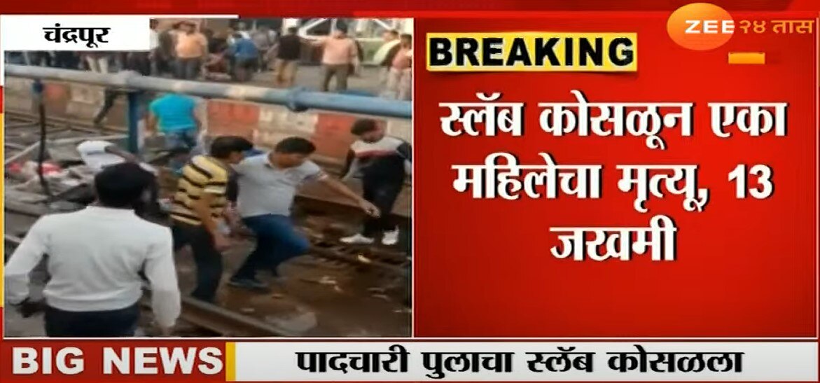 Maharashtra News Updates | Marathi News LIVE : एका क्लिकवर दिवसभरातील बातम्या