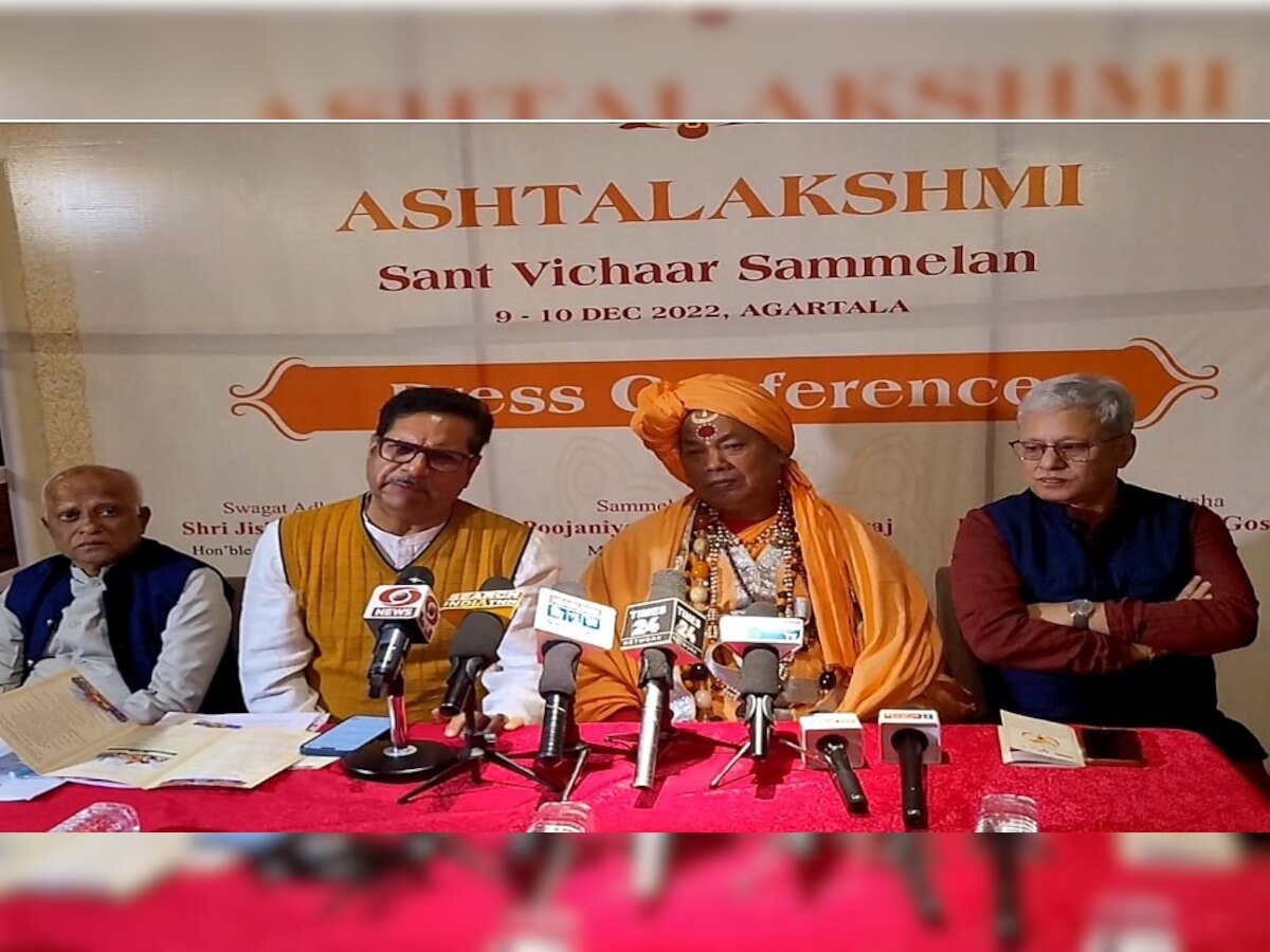 Ashtalakshmi Sant Vichar Sammelan: त्रिपुरात पार पडणार यंदाचं अष्टलक्ष्मी संत विचार संमेलन; सांस्कृतिक आणि आध्यात्मिक विचारांची होणार देवाण घेवाण  title=