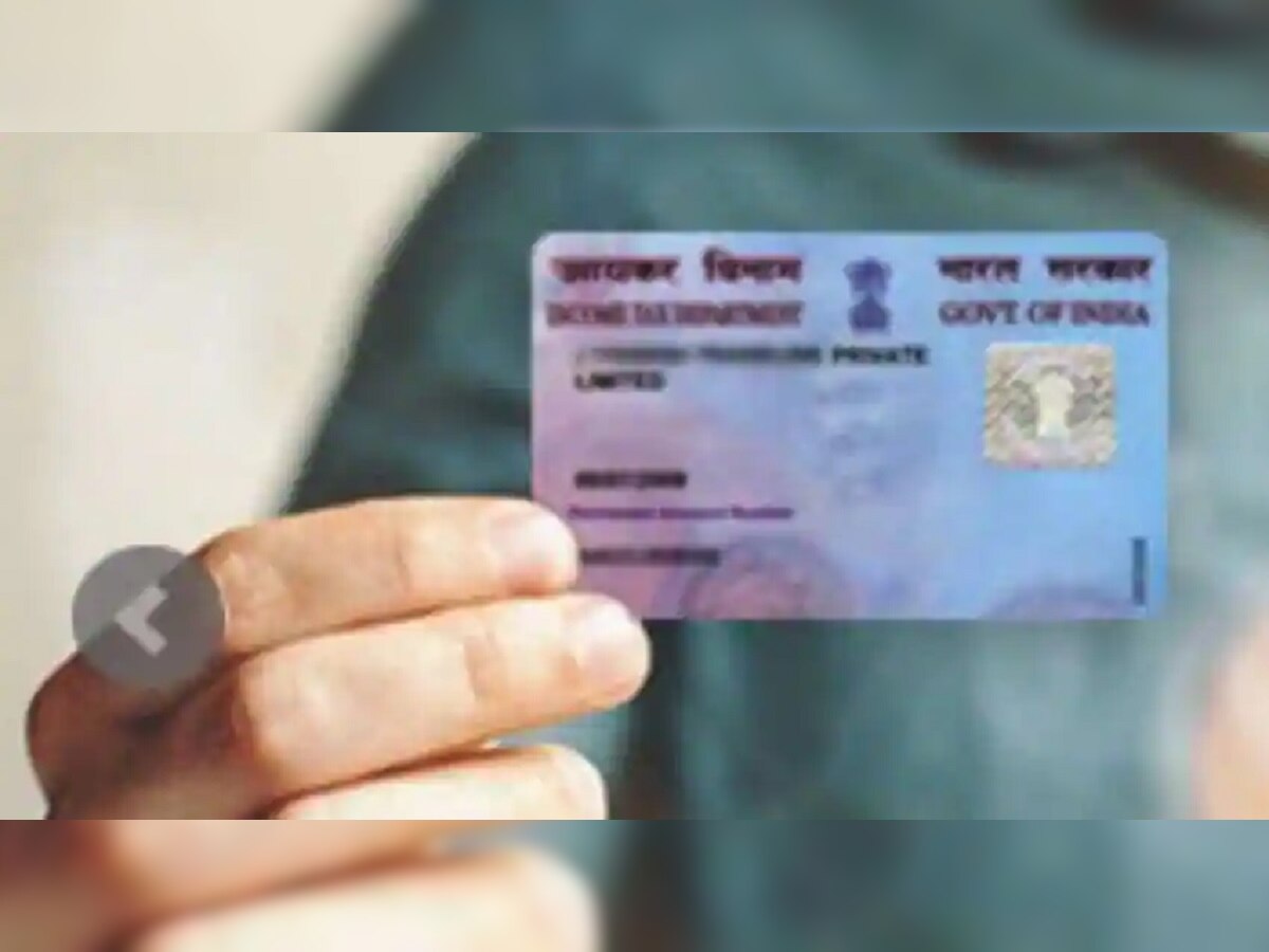 'या' तारखेपासून Pan Card होईल Inactive, त्या आधी करा 'हे' काम  title=