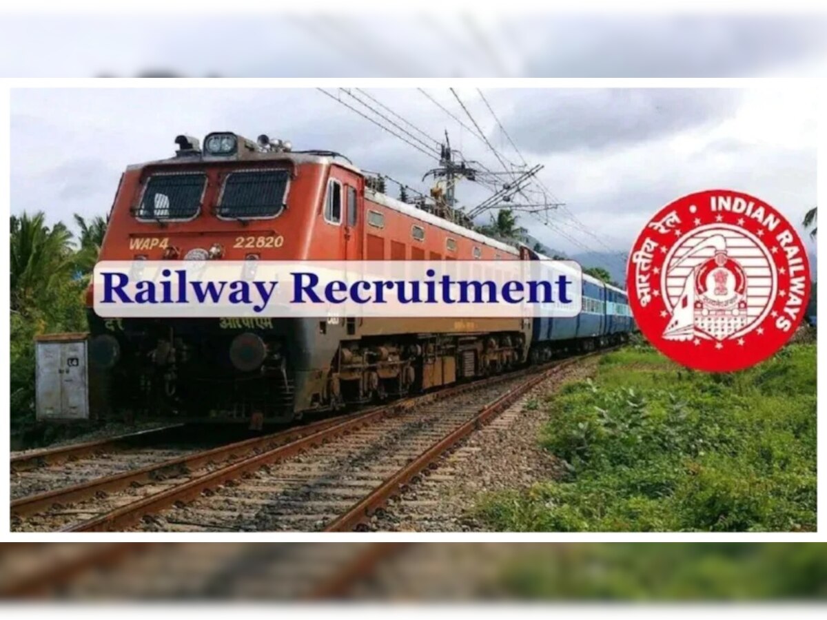 Railway Recruitment 2022 : रेल्वेत मेगा भरती!आताच अर्ज करा  title=