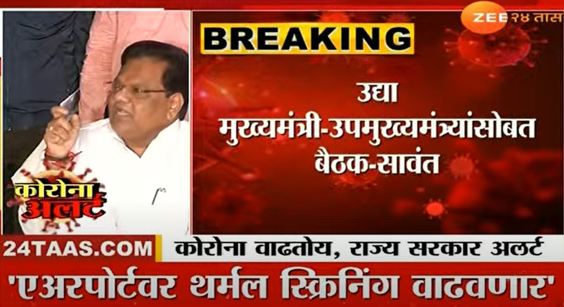 news live today mumbai marathi