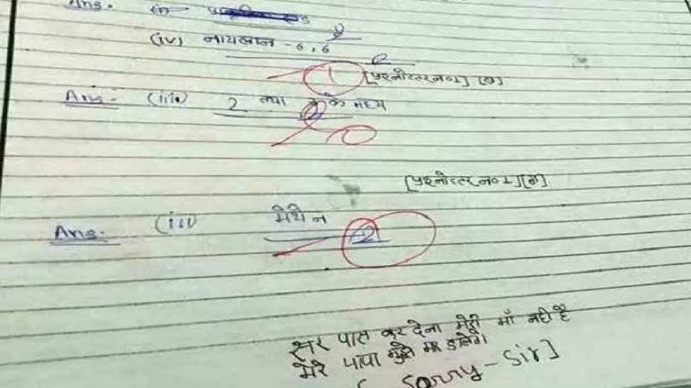 funny answer sheets of school students that goes viral on internet 