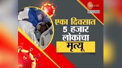 Special Report | Corona Virus | चीनमध्ये कोरोनाचा हाहाकार, रोज 10 लाख लोकांना लागण