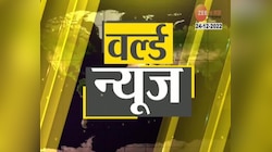 World News | जगभरातील महत्वाच्या घडामोडी, पाहा वर्ल्ड न्यूज | 24th December2022 
