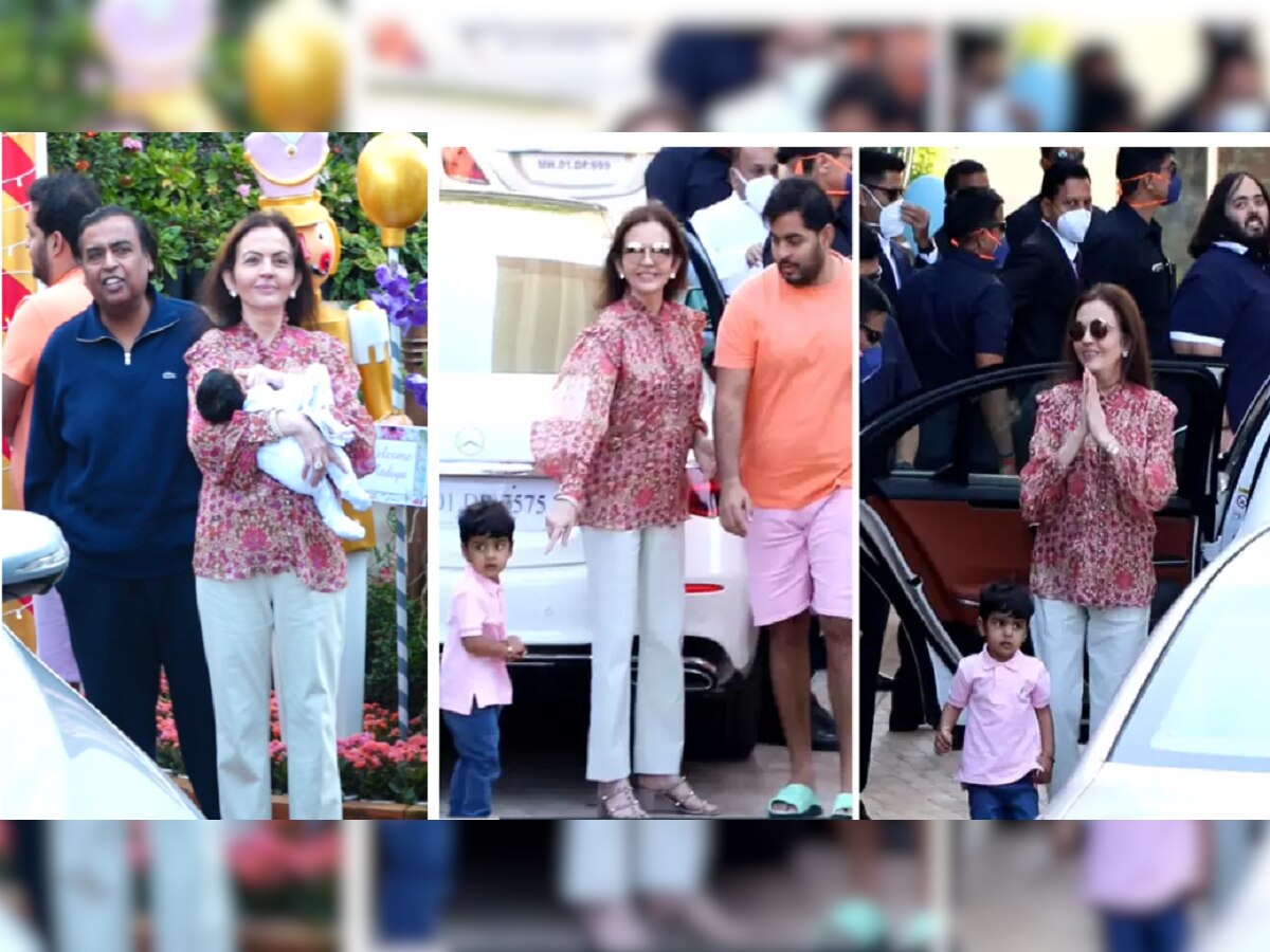 Trending Video : जुळ्या नातवंडांच्या स्वागत सोहळ्यात चर्चा Nita Ambani यांची title=