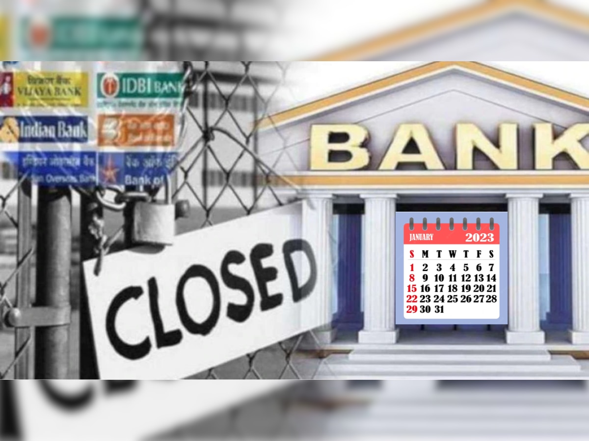 Bank Holiday in January 2023: बँकेतील कामं पटापट उरकून घ्या, जानेवारीत बँका 'इतके' दिवस बंद! title=