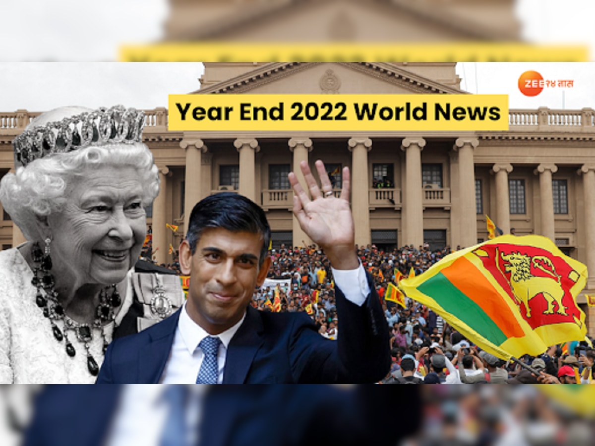 Year End 2022: वर्षांचा शेवट झाला भयानक संकटाने; संपूर्ण जगाच्या कायम लक्षात राहतील अशा घडामोडी घडल्या 2022 मध्ये title=