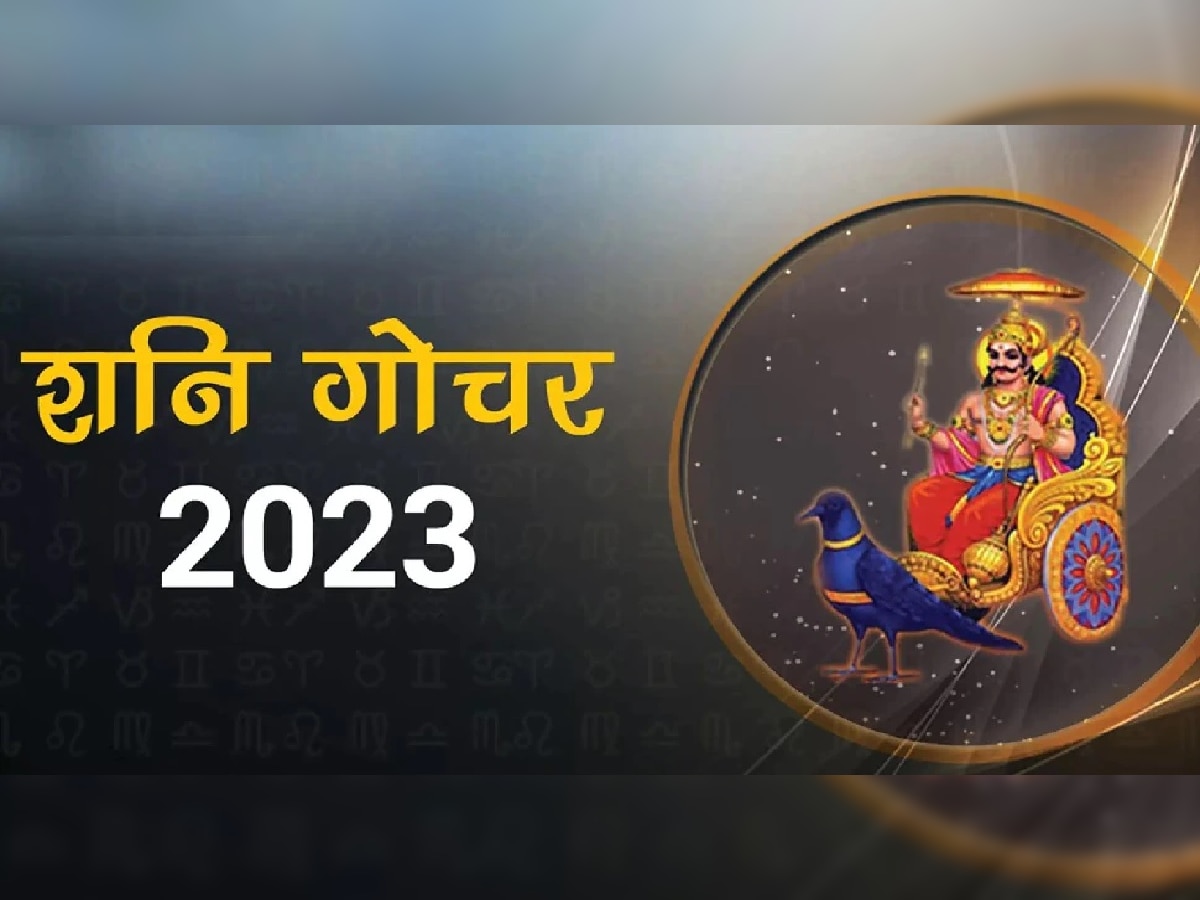 Shani Gochar 2023: 17 दिवसानंतर शनिदेव होणार मार्गस्थ, नववर्षात या राशींना मिळणार साथ title=