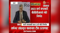 BCCI Decisions | वर्ल्ड कपसाठी BCCI चे मोठे निर्णय, वर्ल्ड कपसाठी 20 खेळाडू निश्चित