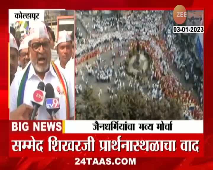 Kolhapur Jain Religious Protest | कोल्हापुरात जैनधर्मियांचा भव्य मोर्चा ...