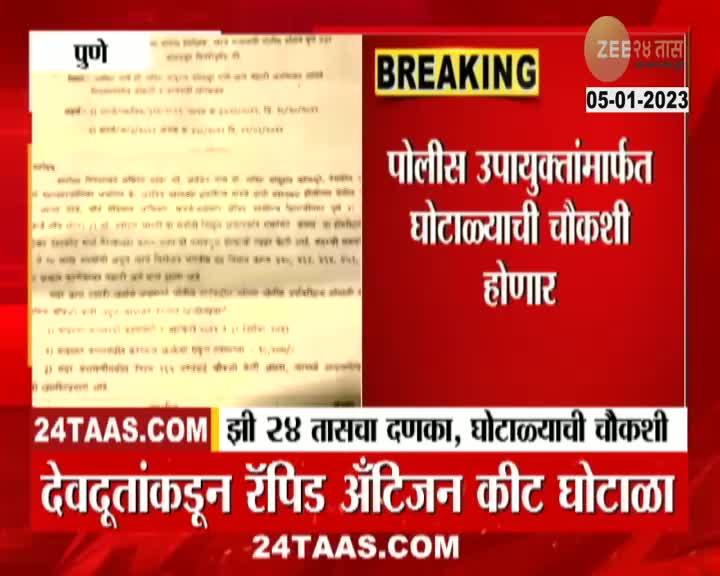 देवदूतांकडून 'Antigen Test Kit'चा मोठा घोटाळा, बातमीनंतर प्रशासनाकडून