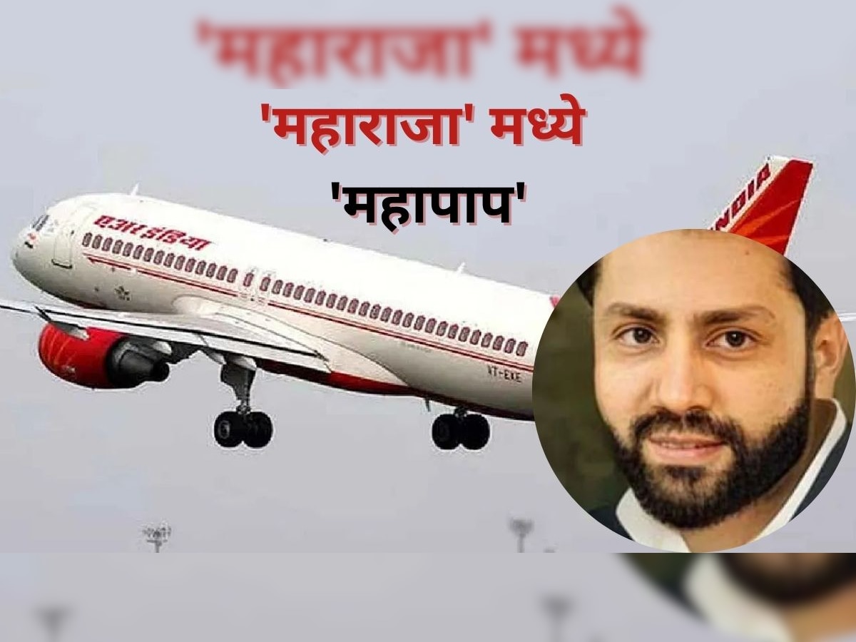 Air India : 'सू - सू कांड' प्रकरणात धक्कादायक खुलासा, आरोपी Shankar Mishra ने दुपारच्या जेवण्यासोबत 4 Pack घेतलं आणि मग.. title=