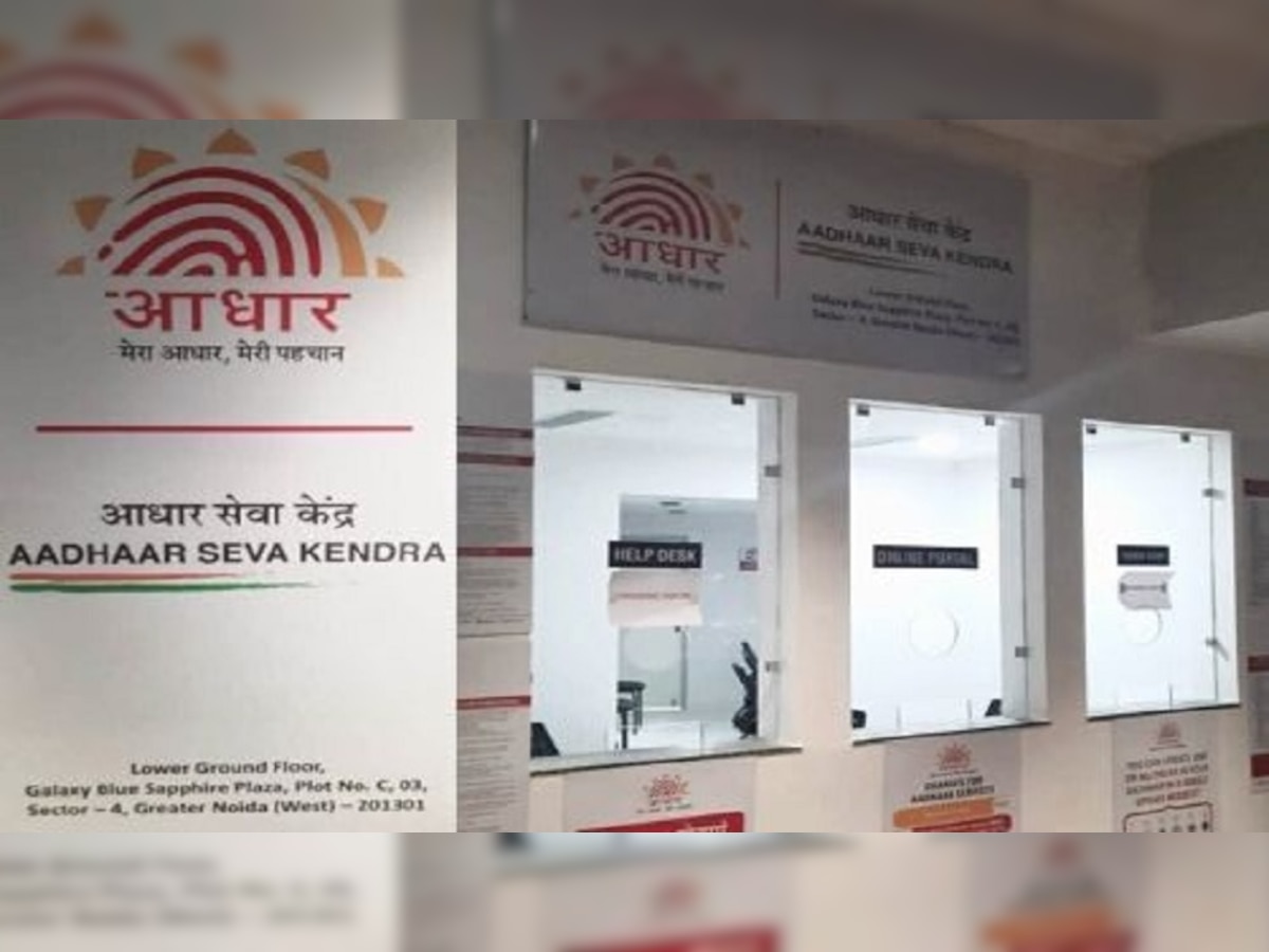 Aadhaar Card: तुमच्याकडे आधार कार्ड आहे? तर मिळणार ही नवी सुविधा, UIDAI ने दिली माहिती title=