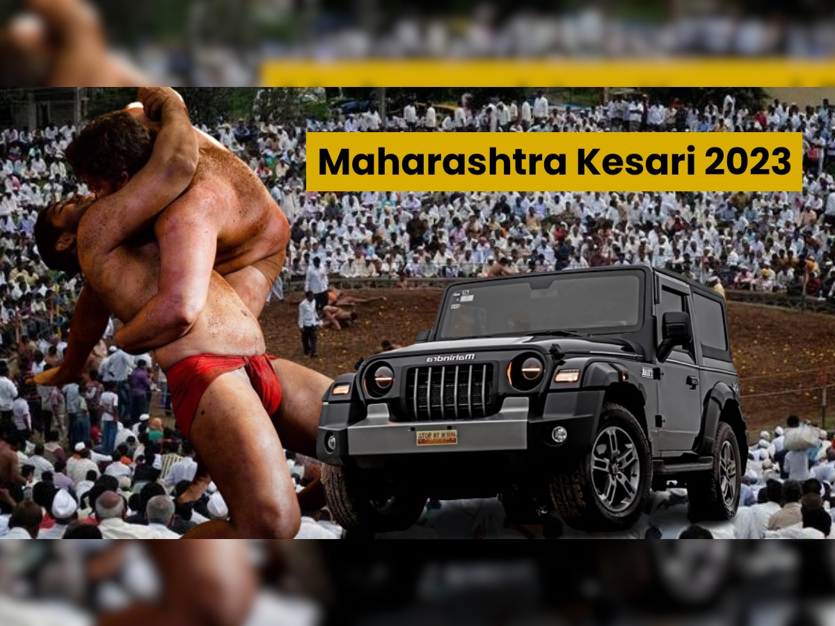 Maharashtra Kesari 2023 यंदाचा 'महाराष्ट्र केसरी' होणार लखपती, विजेत्या पैलवानांवर बक्षिसांची उधळण!  title=