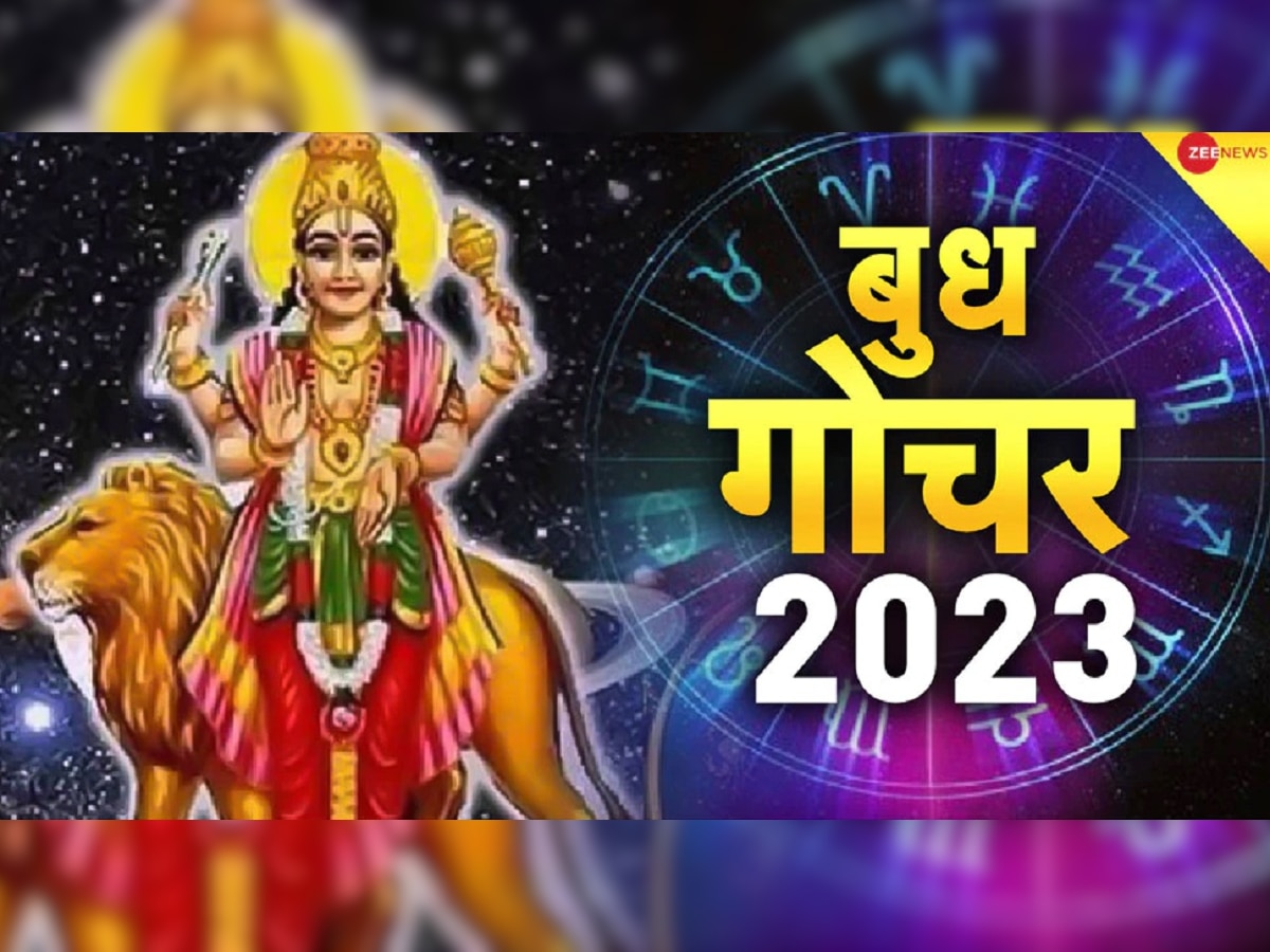 Budh Gochar 2023: बुध गोचरामुळे तयार होणार त्रिकोण राजयोग, या तीन राशींना मिळणार लाभ title=