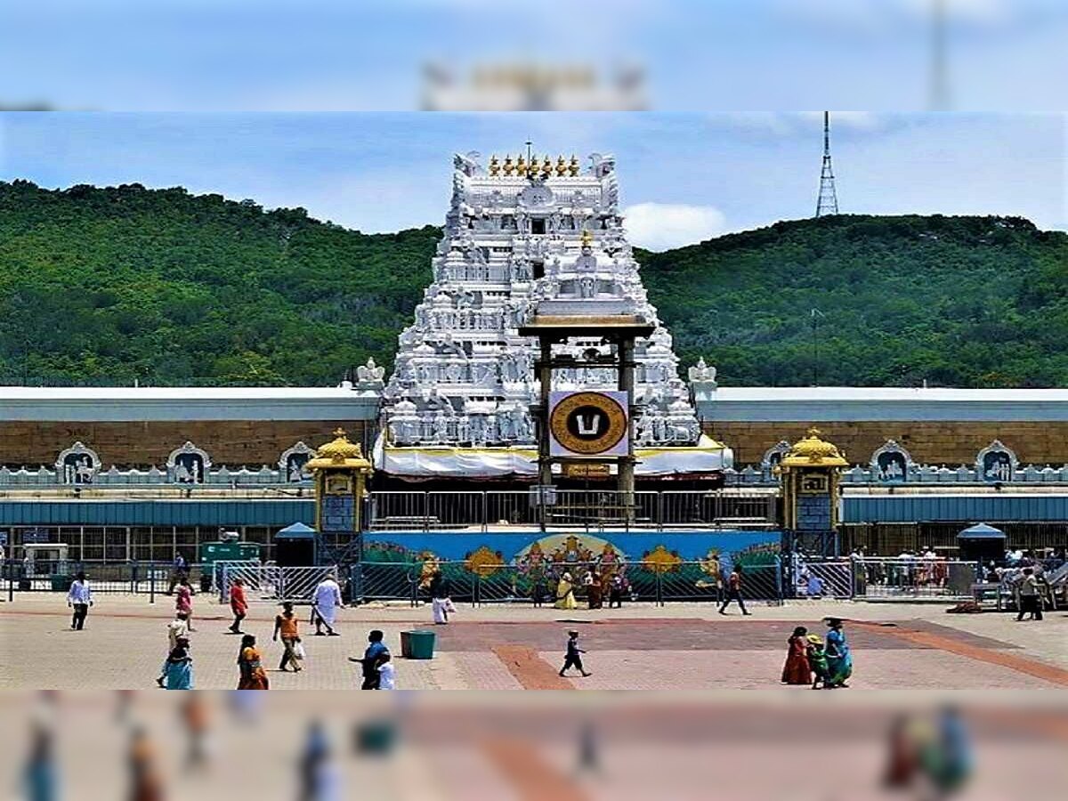 Tirupati News : तिरुपती मंदिरात दर्शनासाठी जाण्याआधी 'ही' बातमी वाचा title=