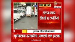 CNG Price Hike in Pune | सीएनजी महागला! पुणेकरांना दरवाढीचा आणखी एक झटका
