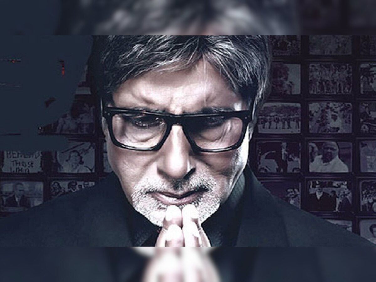 Amitabh Bachchan Twitter : अमिताभ बच्चन यांच्याकडून झाली मोठी चूक; होतोय पच्छाताप; जाणून घ्या नेमकं प्रकरण... title=