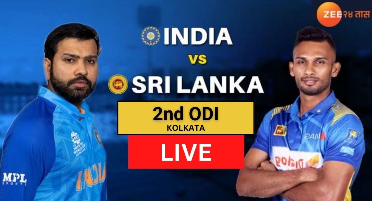 IND vs SL 2nd ODI LIVE Score: भारत श्रीलंका सामना रोमांचक स्थितीत; के एल आणि अक्षर सामना जिंकवणार का?