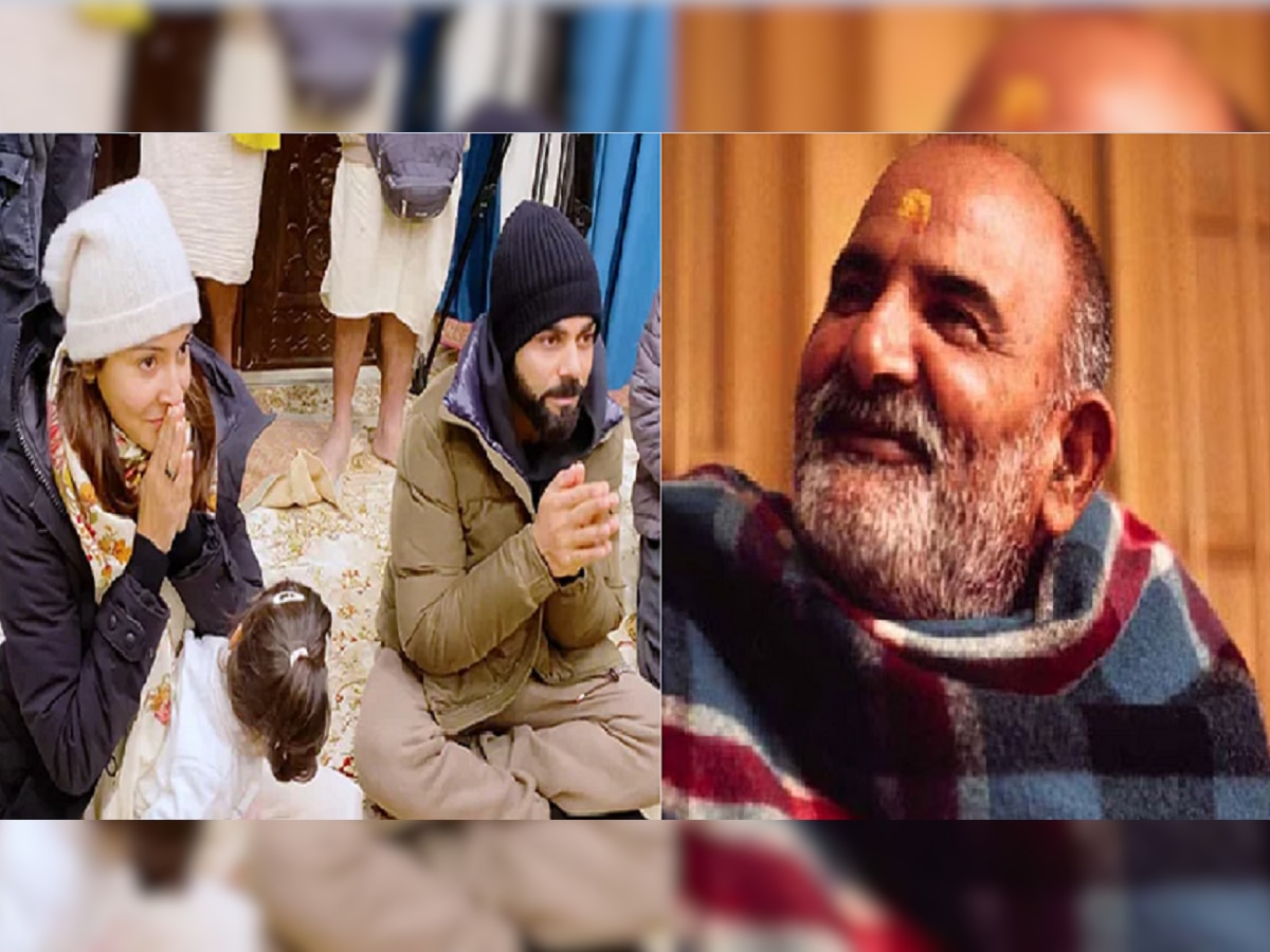 Who is Neem Karoli Baba : विराट- अनुष्कासाठी ज्यांचे उपदेश प्रमाण, असे नीम करोली बाबा आहेत तरी कोण?  title=