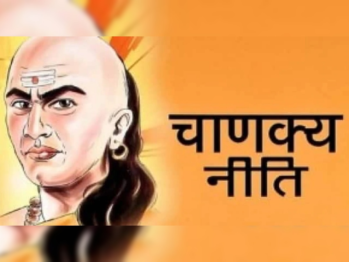 Chanakya Niti: तुमच्या स्वभावात हे तीन गुण असतील तर वेळीच व्हा सावध, अन्यथा... title=