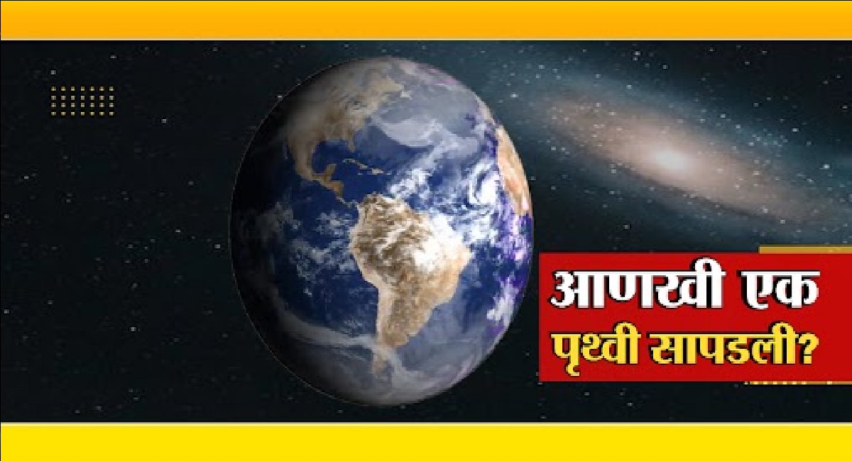 NASA satellite discovers second Earth in habitable zone