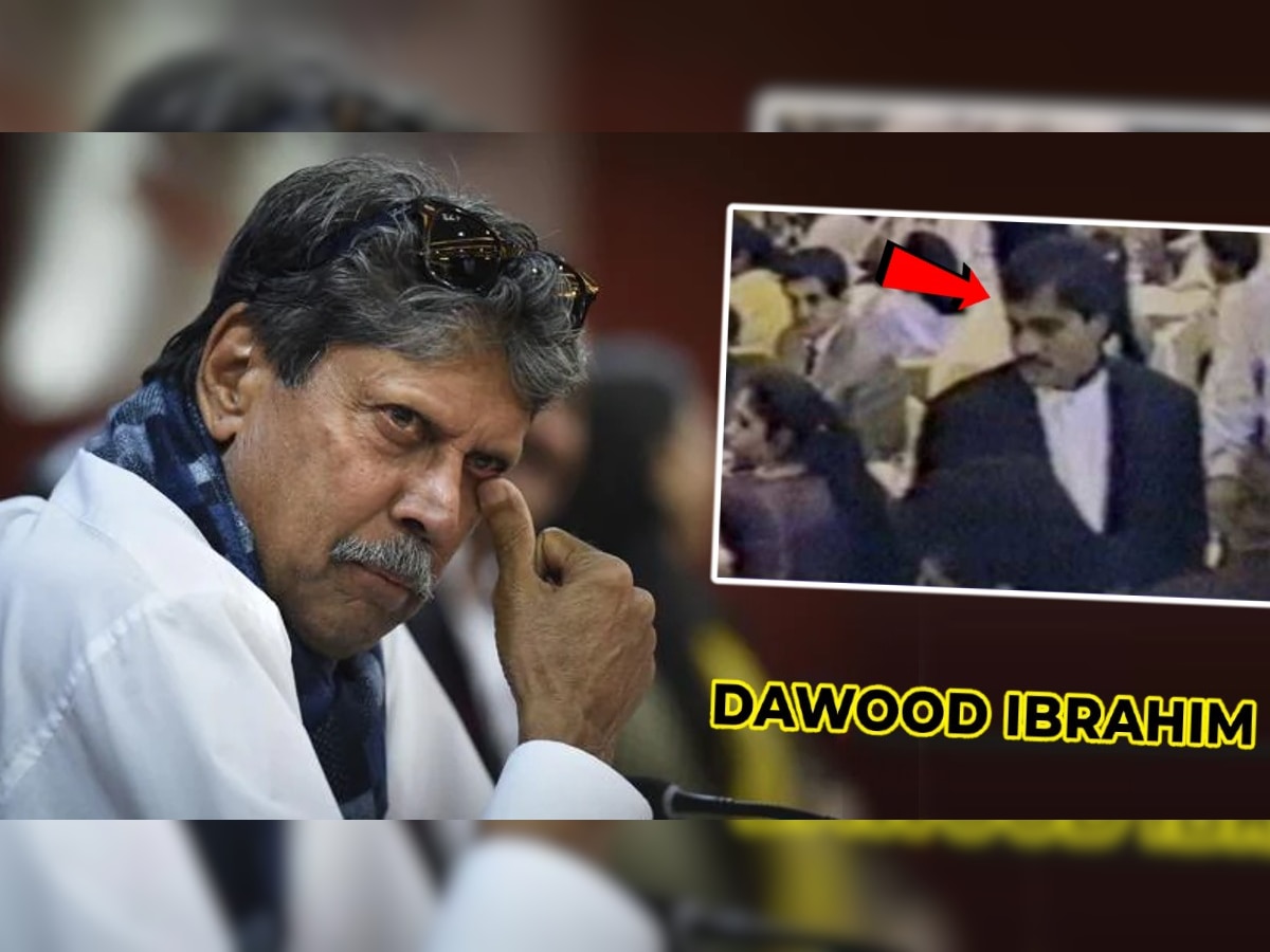 Kapil Dev Kicked Out Dawood Ibrahim: ...अन् कपिल देव दाऊद इब्राहिमला म्हणाले "चल बाहेर निघ" title=
