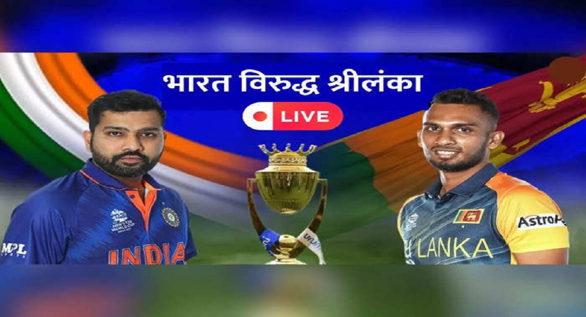 IND vs SL 3rd ODI Live:श्रीलंकेला दुसरा झटका; 22 वर 2 गडी बाद