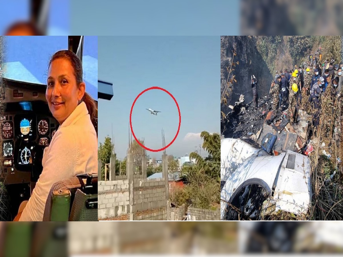 Nepal Plane Crash  :  16 वर्षांपूर्वी विमान अपघातात पतीचं निधन, नियतीनं को पायलट अंजू यांनाही तसंच गाठलं title=